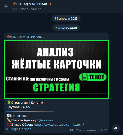 телеграм Склад Материалов телеграм Склад Материалов