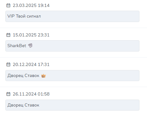 отзывы VIP Твой сигнал