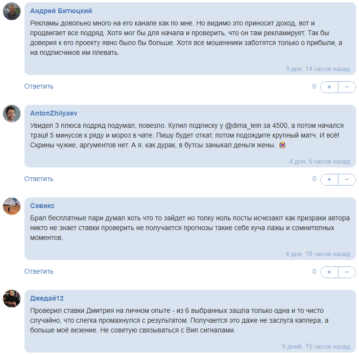 телеграмм Dima_lein
