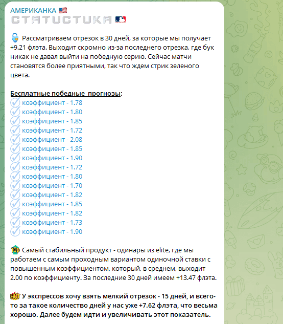 отзывы Американка