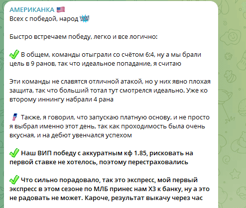 обзор Американка