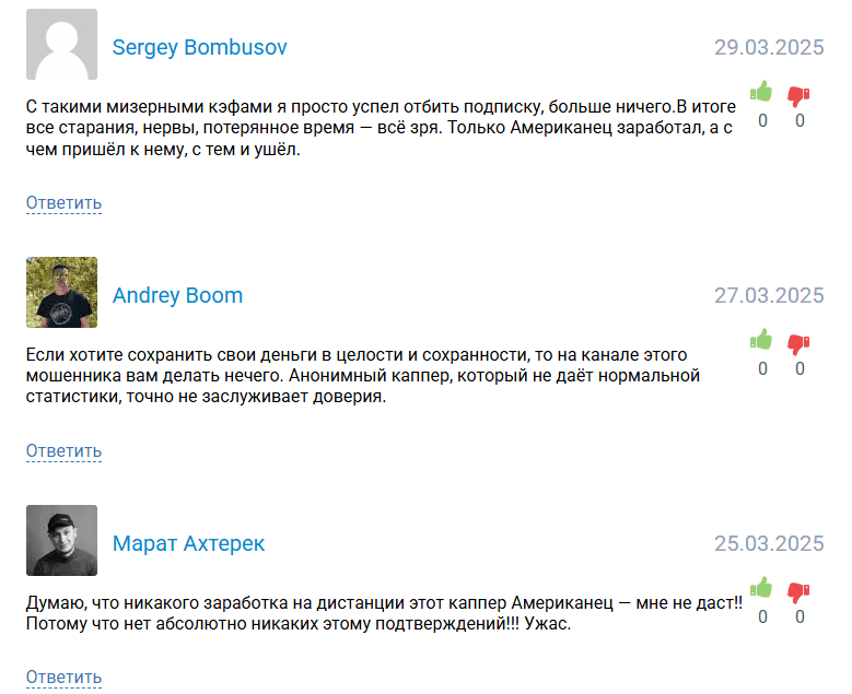 отзывы о Гриша Американец