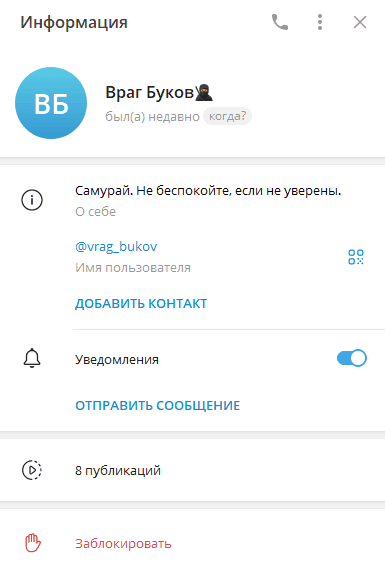Vrag Bukov отзывы