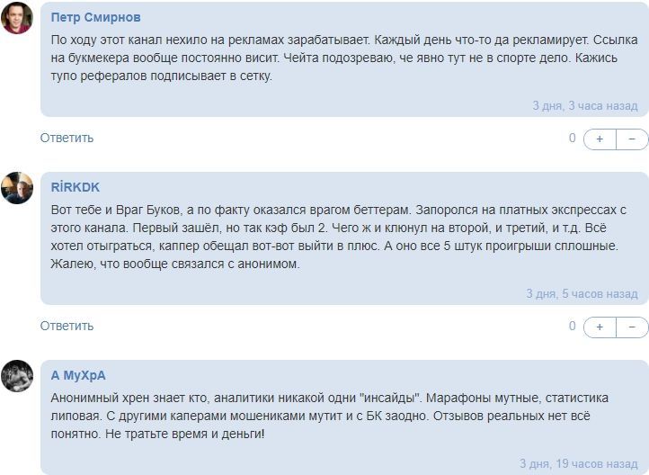 Враг Буков отзывы