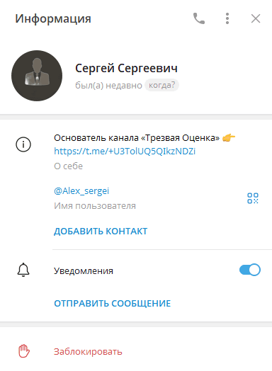 Сергей Сергеевич