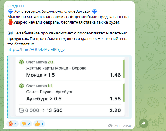 отзывы о studentstavka6