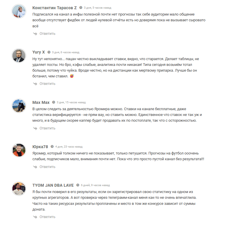 отзывы о jaromir6