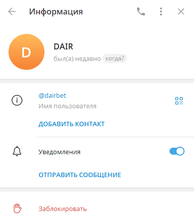 Dair Dair