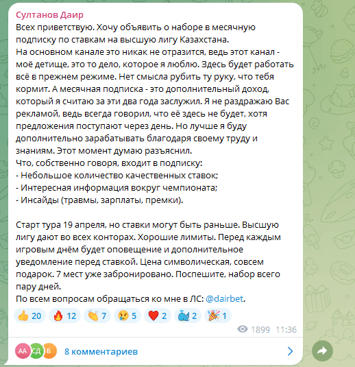 отзывы о Султанов Даир отзывы о Султанов Даир