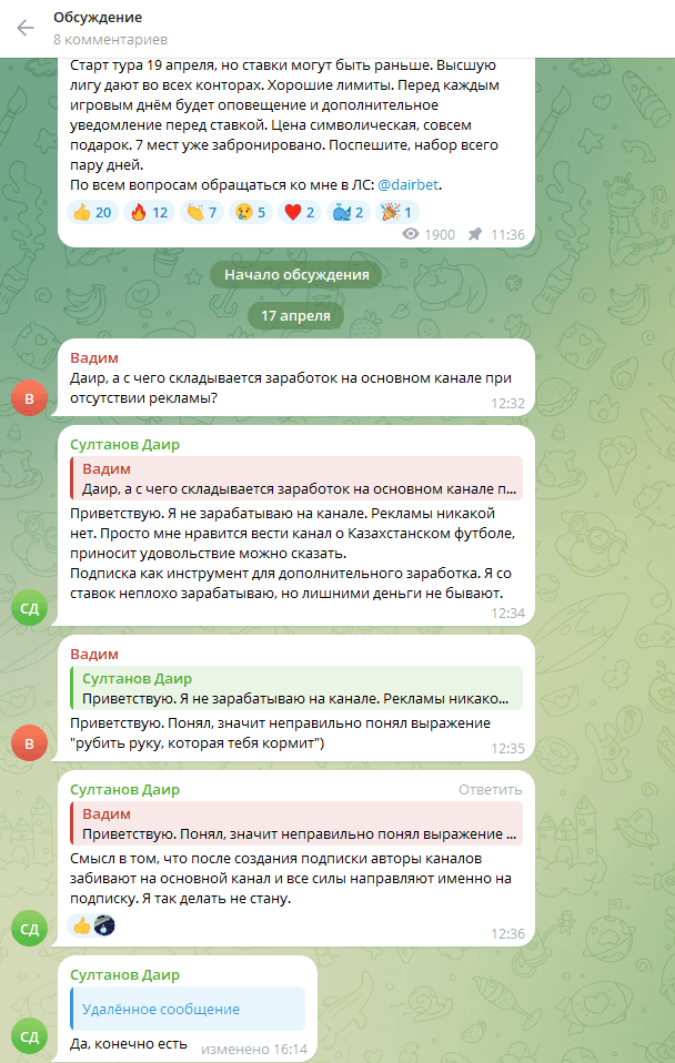 обзор Султанов Даир обзор Султанов Даир
