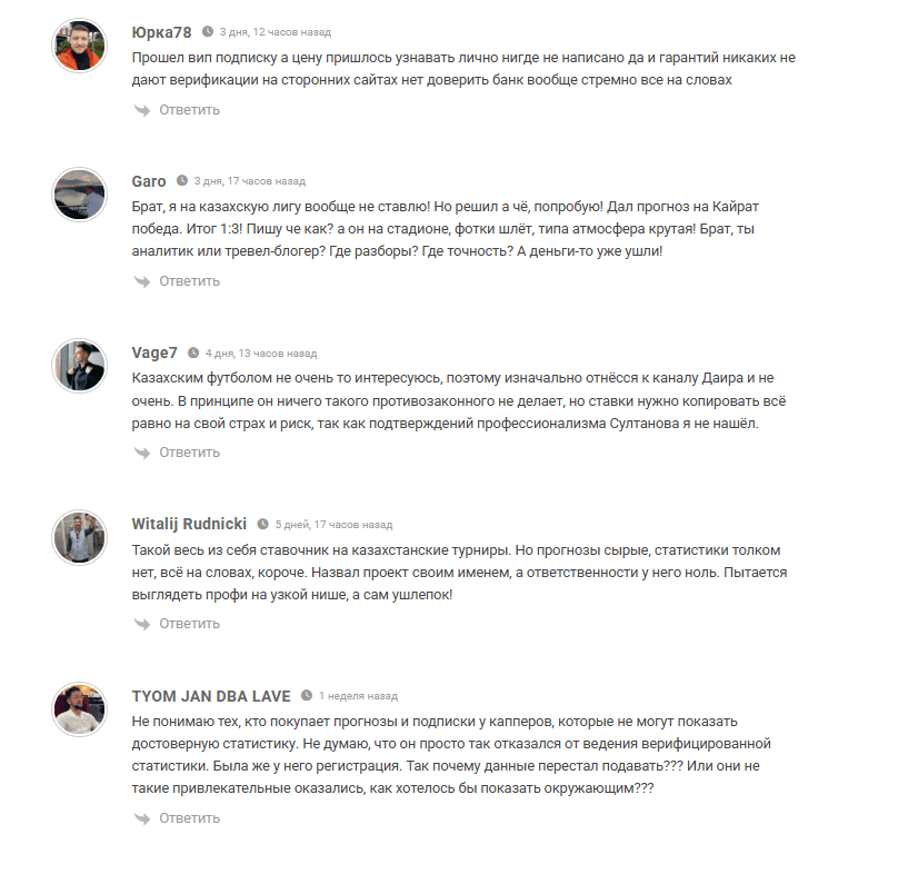 отзывы о Dair отзывы о Dair