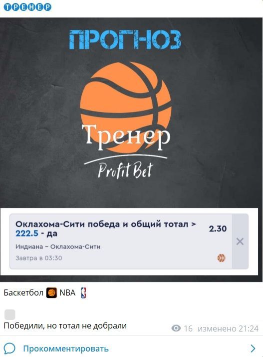 Тренер каппер Тренер каппер