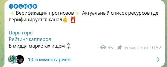 Тренер телеграмм канал Тренер телеграмм канал