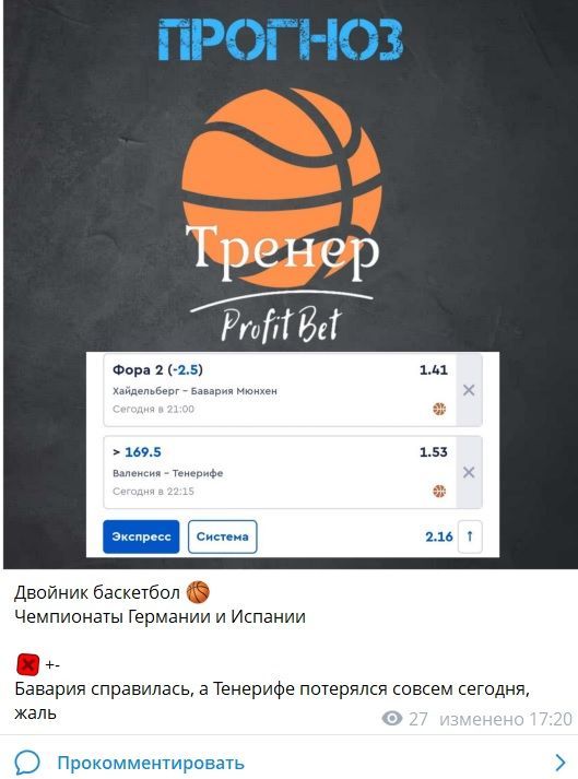 AdmTrener каппер AdmTrener каппер