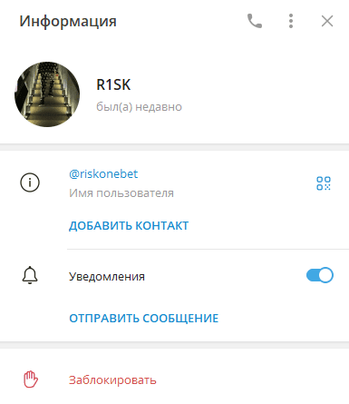 отзывы о R1sk