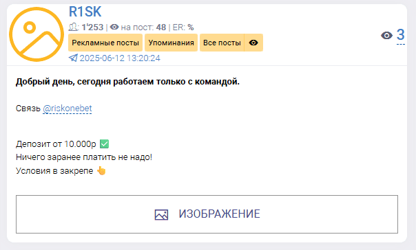 отзывы о капере riskonebet