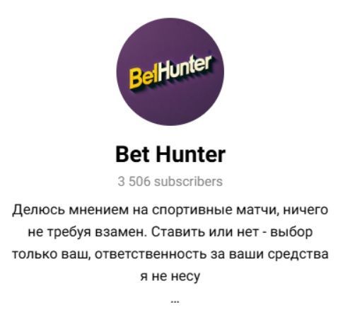 Bet Hunter отзывы