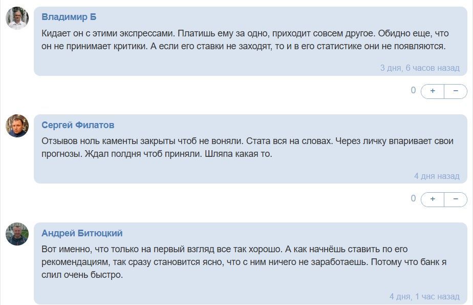 Ne1ker Bot отзывы