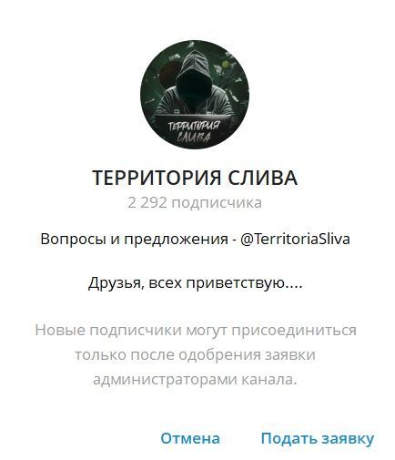 ТЕРРИТОРИЯ СЛИВА отзывы ТЕРРИТОРИЯ СЛИВА отзывы