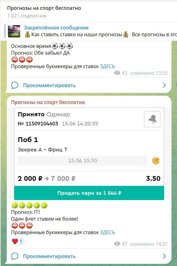 Прогнозы на спорт бесплатно каппер