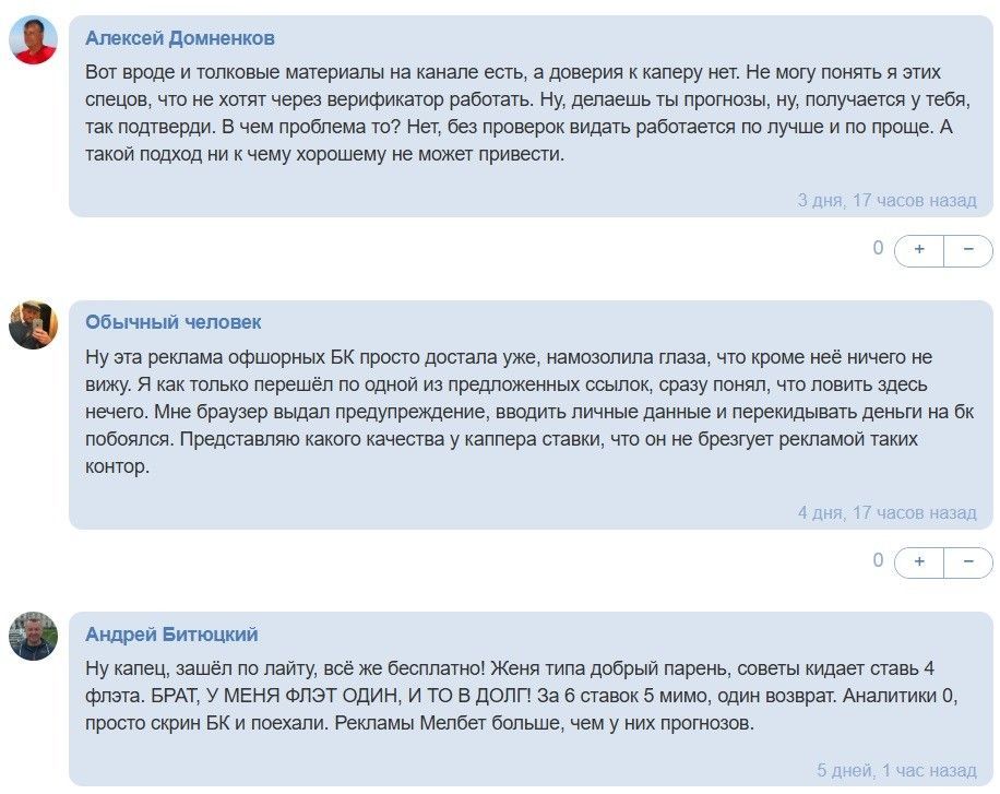 tochniyprognozy каппер