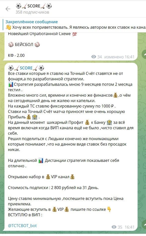 SCORE отзывы SCORE отзывы