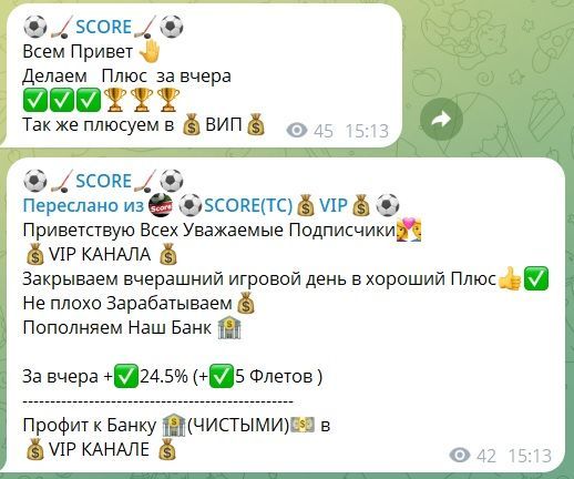 SCORE телеграмм канал SCORE телеграмм канал