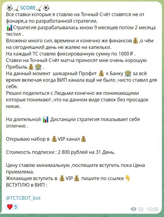 TCTCBOT bot каппер TCTCBOT bot каппер