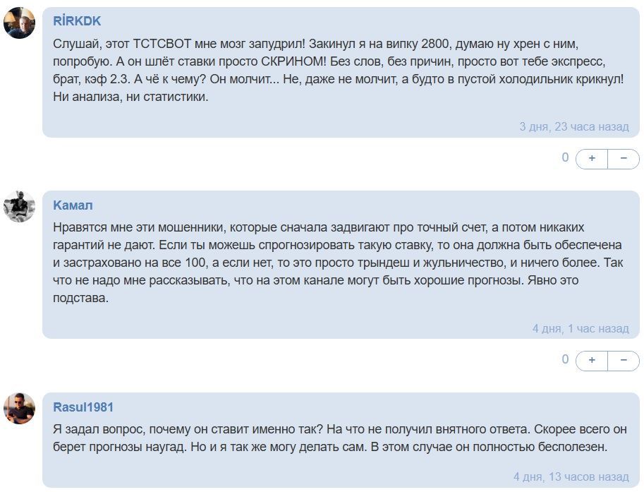 TCTCBOT bot отзывы TCTCBOT bot отзывы