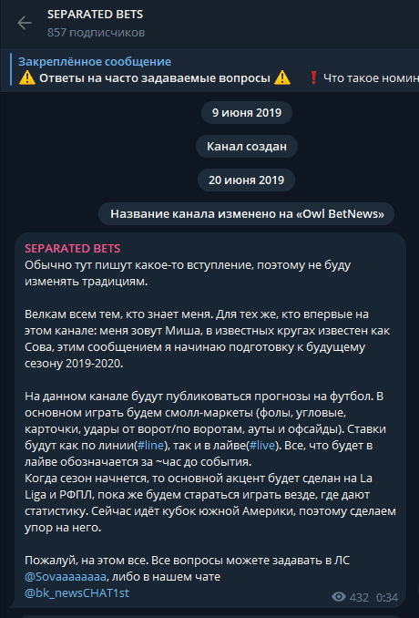 телеграм Separated Bets телеграм Separated Bets