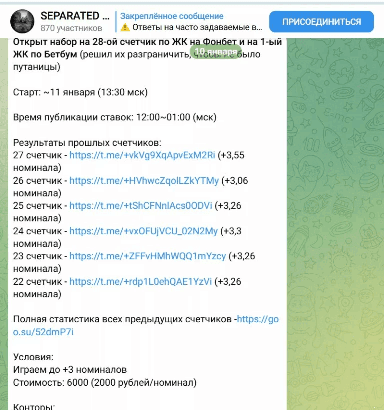 телеграм Regularbasicbets телеграм Regularbasicbets