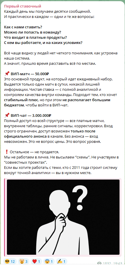 Первый Админ каппер Первый Админ каппер