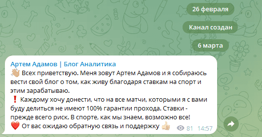 Артем Адамов Блог Аналитика каппер Артем Адамов Блог Аналитика каппер