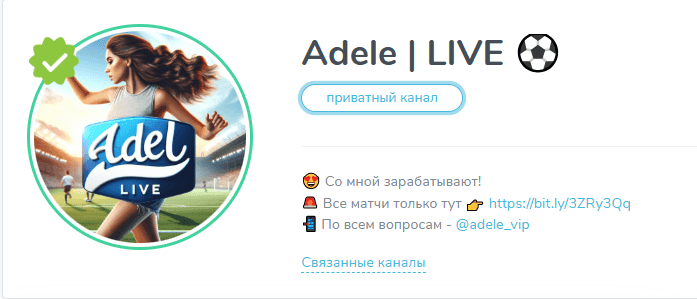 Adele Live