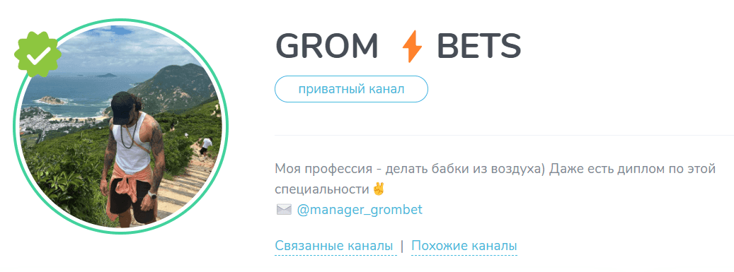 Grom Bets Grom Bets