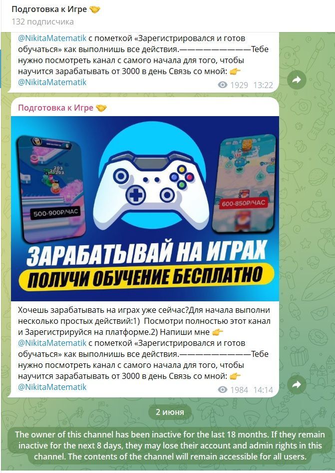 Путь к мечте каппер