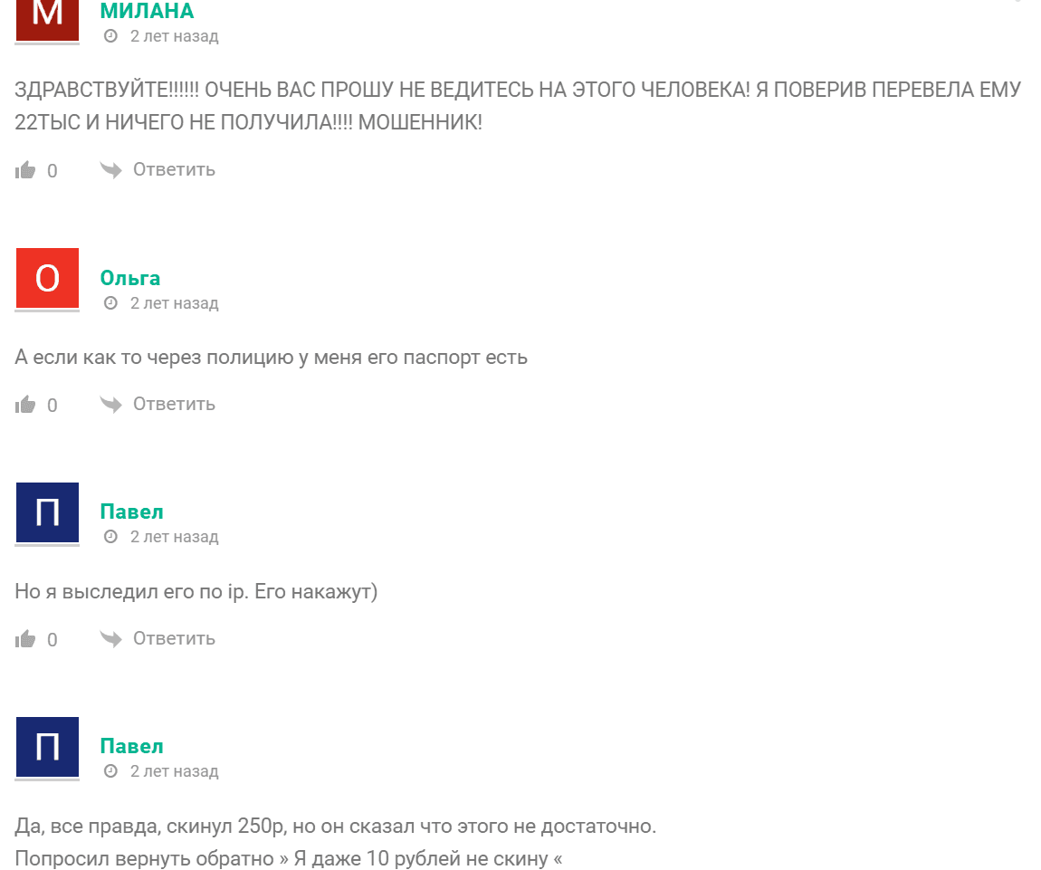 Даник Дарит отзывы Даник Дарит отзывы