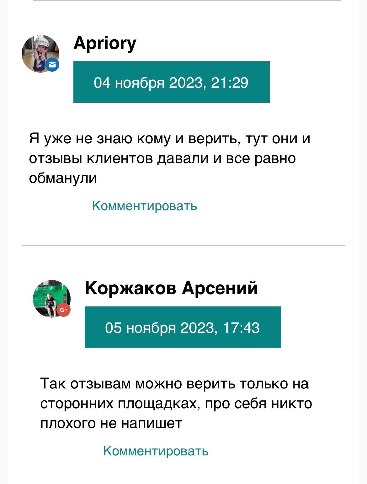 Договорные матчи Fixed Game отзывы