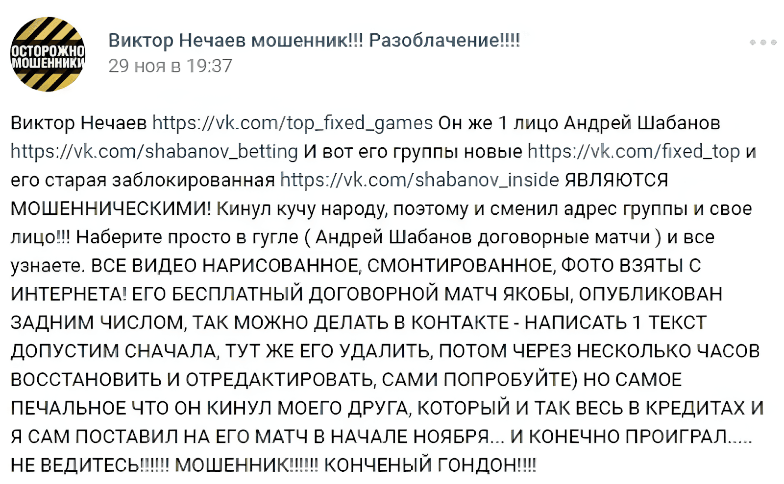 Виктор Нечаев