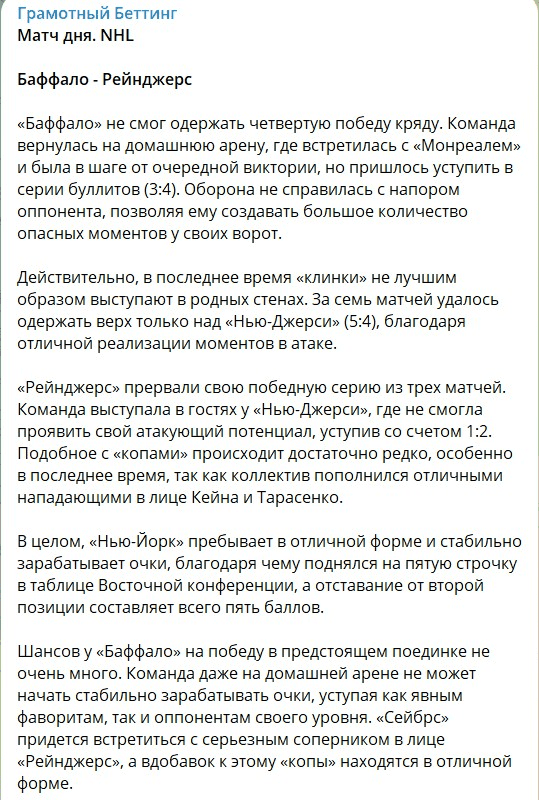 Грамотный Беттинг прогнозы Грамотный Беттинг прогнозы