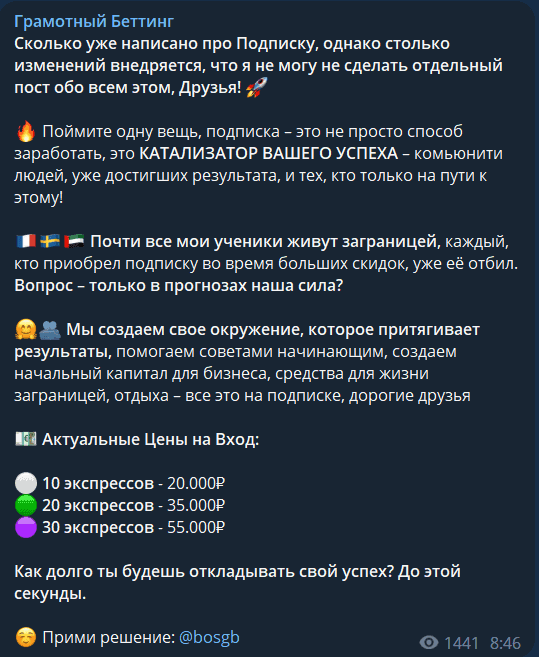 Грамотный Беттинг ставки на спорт Грамотный Беттинг ставки на спорт