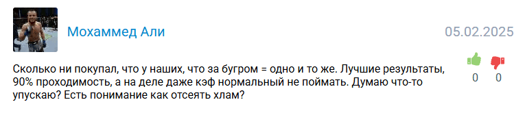 Николай Романов каппер Николай Романов каппер