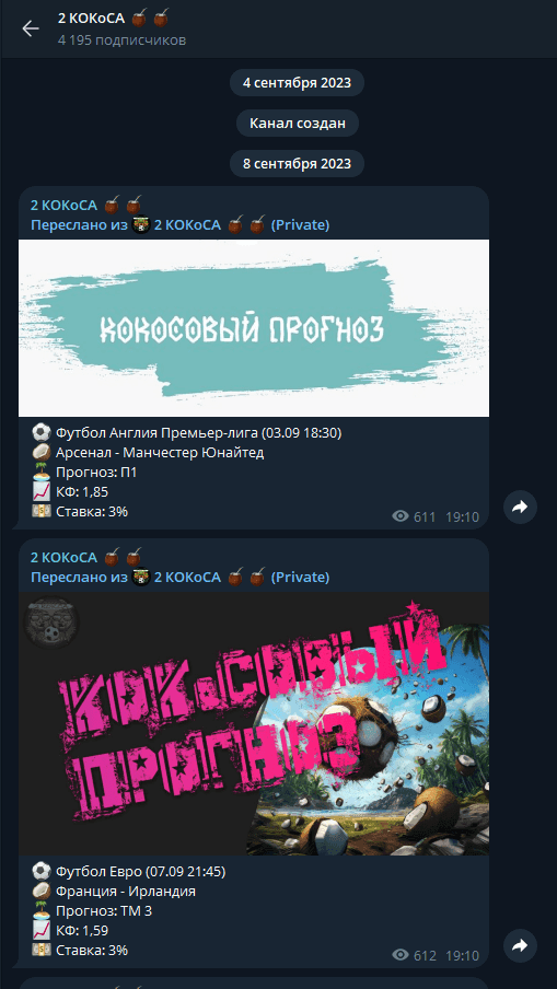 телеграм 2 КОКоСА телеграм 2 КОКоСА