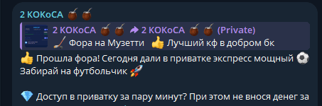 телеграм Кокосовый Менеджер телеграм Кокосовый Менеджер
