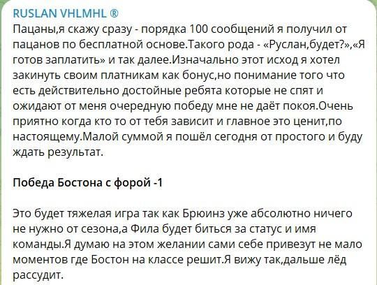 RUSLAN VHLMHL отзывы
