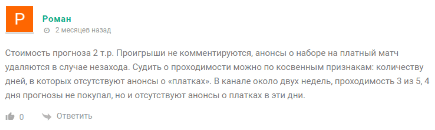 RUSLAN VHLMHL прогнозы