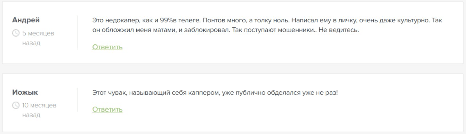 RUSLAN VHLMHL каппер