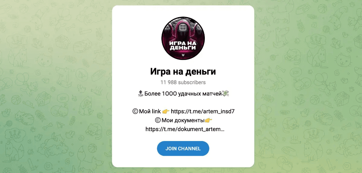 Телеграмм канал Игра на деньги Телеграмм канал Игра на деньги