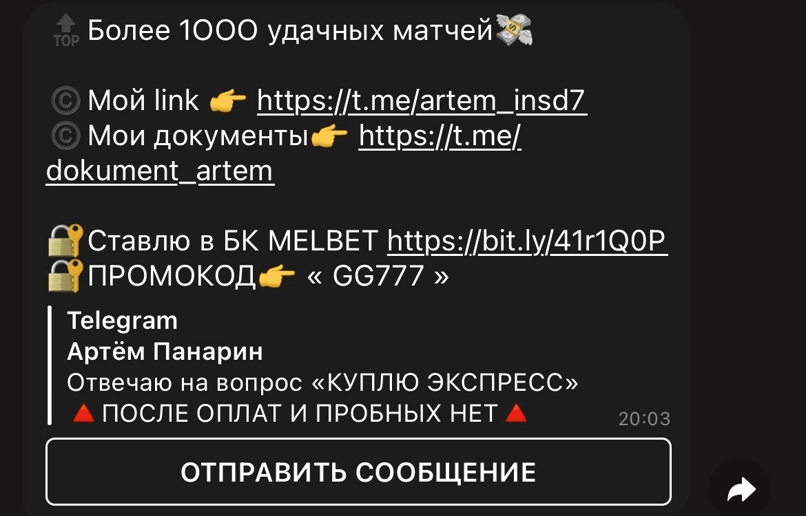 Телеграм канал Игра на деньги Телеграм канал Игра на деньги