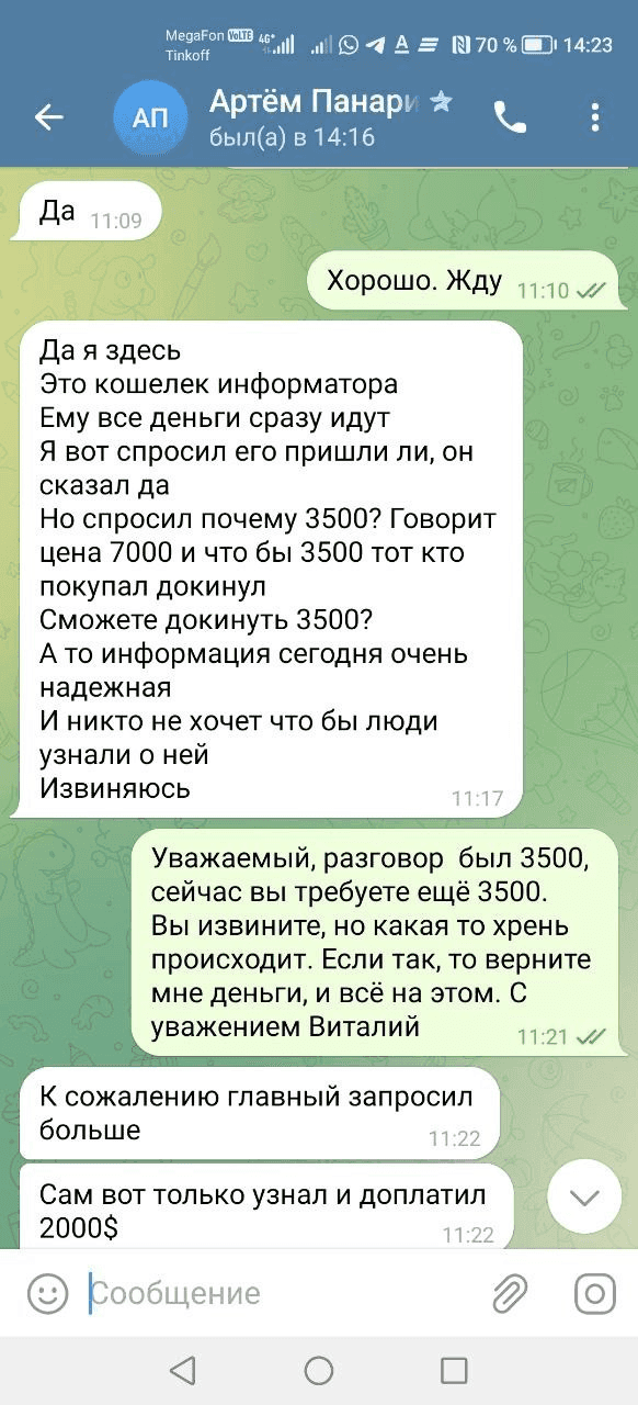 капер Артем Панарин капер Артем Панарин